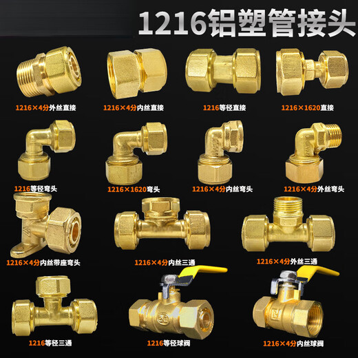 XMSJ太阳能铝塑管铜接头4分16太阳能热水管进水管铜管件配件变径螺纹 12164分外牙三通
