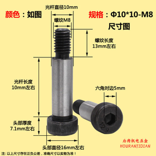 Lianpin Huiyipeng plug screw height m5m6m8m10m12m16m20 12.9 level inner hexagonal shoulder shoulder limit 10*10* thread M8 five pack