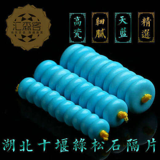 Turquoise spacers, natural turquoise spacers, pearl ore spacers, accessories, Vajra bracelets, Bodhi accessories, high porcelain blue 6MM spacers, 4 pieces/set