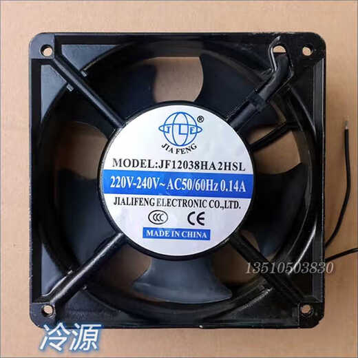 Jiafeng JF12038HA2HSL 17251 CHASIS AXIAL FLUIM GUNBANTE Ventilador de enfriamiento Ventilador AC JF17251HA2HSL AC 220V