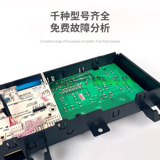Convient pour la machine à laver Midea Little Swan MG90-1421WDXS Board informatique 17138100008885 Garantie d'un demi-année