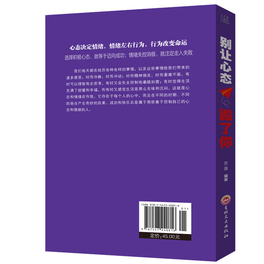 从拖延到自律：超级自控力训练计划97875180**724