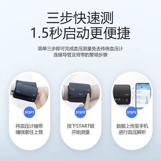 欧姆龙j761 蓝牙电子血压计J761精准上臂式高血压测量仪 欧姆龙蓝牙电子血压计J761原装精准上臂式高血压测