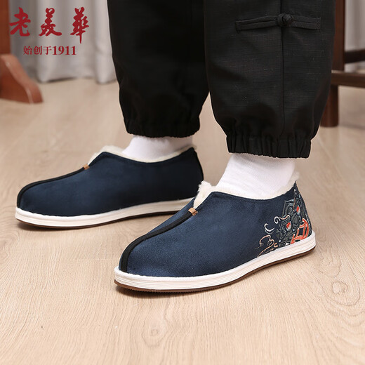 Lao Meihua Winter Men's Cotton Shoes Pixiu Embroidery Warm Old Beijing Cloth Shoes Thousand Layer Sole Casual Shoes Navy 42