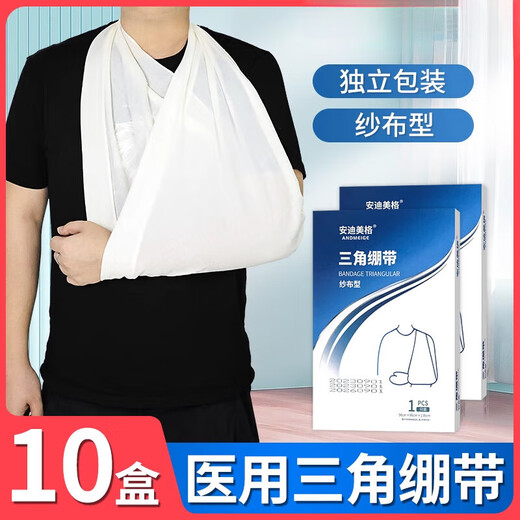 Triangular towel first aid kit medical bandage fixed adult and child arm sling triangle bandage gauze 2 boxes 96x136cm