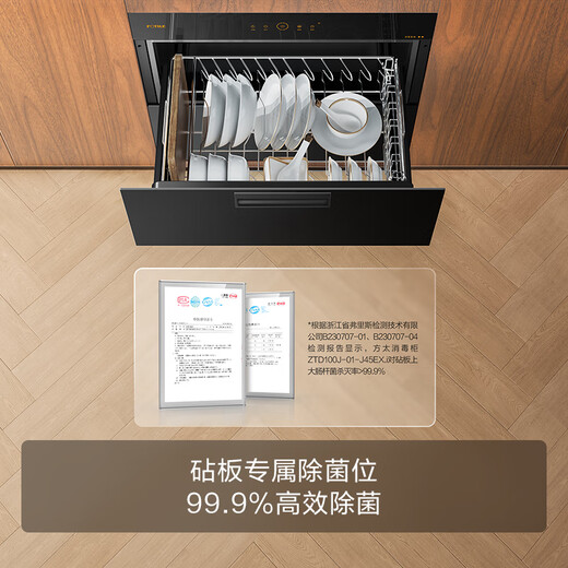 FOTILE Disinfection Cabinet Household Built-in Exclusive Chopping Board Position Maternal and Infant Grade Disinfection 100L Large Capacity J45EX.I Trade-in National Subsidy