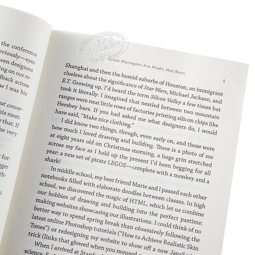 脸书高管Julie Zhuo：成为一个经理 英文原版 The Making of a Manager