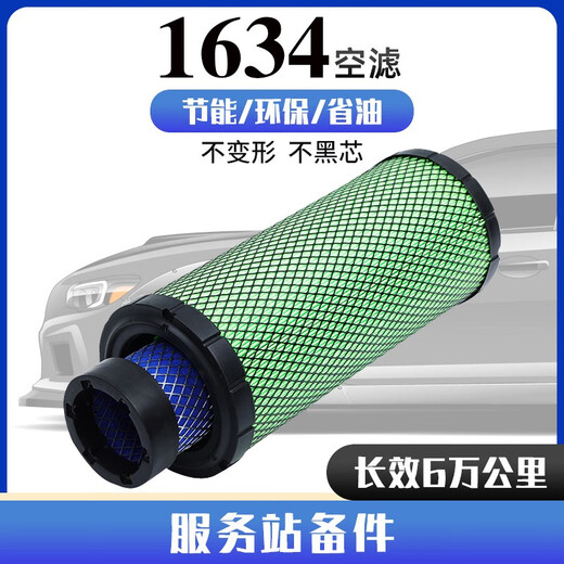 Aolin Kubota Harvester Accessoires 588 688 888 758 988 Luftfilterelement 1432 1634 Luftfilterelement 1008 688/588/758 Luftfilterelement 1432 Nanopapier