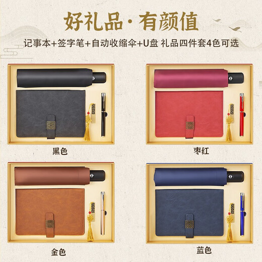 Geweili Company Business Gift Custom Souvenir Practical High-End Enterprise Unit отправляет сотрудников, коллег и клиентов случайных подарков, члены партии Сувениры Политический день рождения Red-A5 Notepbook + Signature Pen + полностью автоматический зонтик