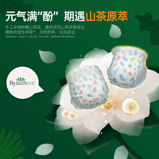 碧芭宝贝拉拉裤丛林物语之森罗秘境婴儿训练裤夏天超薄透气干爽宝宝学步裤 拉拉裤-26片 XXXL码