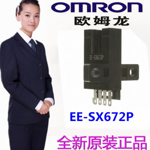 光电开关传感器EE-SX671 EE-SX670 SX672 SX673 674 675P/ EE-SX672  带P