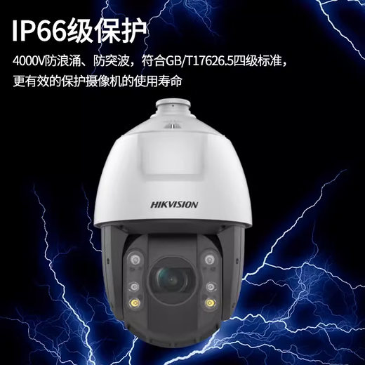 Hikvision 6 pouces 2 millions 4 millions 23 fois Machine de balle de couleur pleine lumière blanche 6223 / 6423MW-D Zoom Ball Machine DS-2DC6223MW-D
