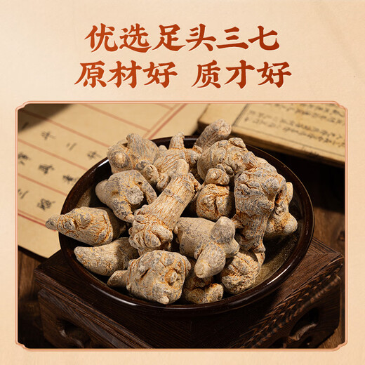 雷允上云南文山三七粉3g*10袋 药典标准中药饮片级 用于散瘀止血 消肿定痛 外伤出血 跌扑肿痛独立包装易携带