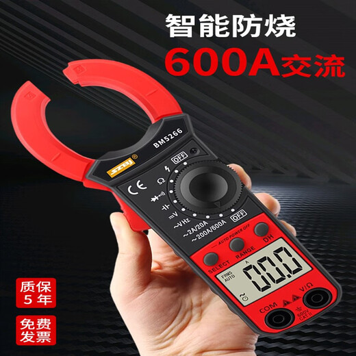 Binjiang BM5266 Chinese clamp meter digital high-precision ammeter convenient electrician multimeter intelligent anti-burning BM5266+ Chinese model special tip meter pen