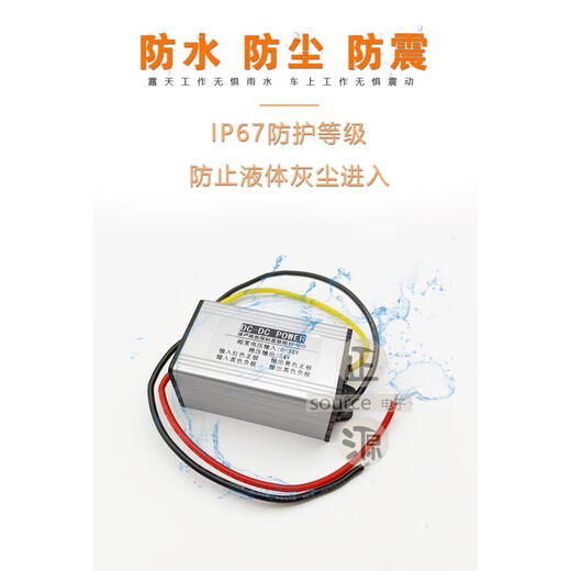 48V36V24V to stabilized 24v vehicle DC power transformer converter 12v boost 24v booster module large cast aluminum shell 8-35V to 24V10A