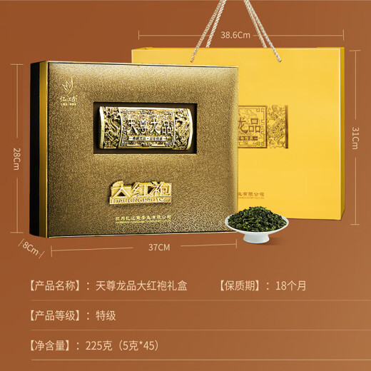 Reminiscing Jiangnan's special Dahongpao tea gift box 225g oolong tea Dragon Boat Festival gift box gift box for parents and elders Tianzun