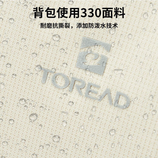 Toread Wandersack Rucksack Outdoor -Reise -Rucksack 30L Wanderschack wasserdichte atmungsaktive Wanderschule Milch Tee Farbe