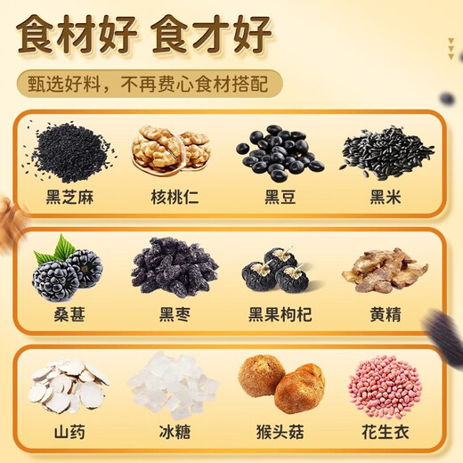 同仁堂黑芝麻糊粉黑枸杞黑桑葚黑米黑豆核桃桑椹粉五黑粉谷物粉冲泡即食营养早餐600g 【二罐装】