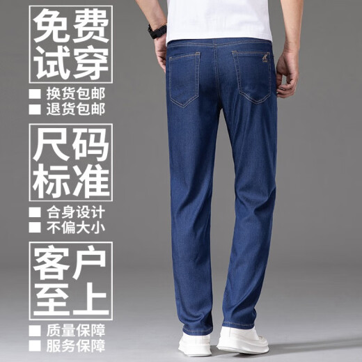 
NOSSKISS International Brand Men's Summer Jeans Men's Thin Style Tennis Summer Straight Loose High Elastic 2025 New Style Light Blue 9767# 28 2ft1