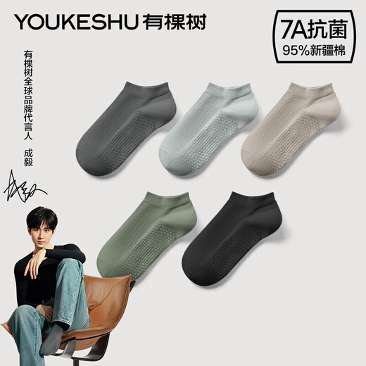 Youkeshu [small texture tube] socks for men's spring and summer pure cotton 7A antibacterial sweat-absorbing and breathable anti-odor anti-pilling casual short socks