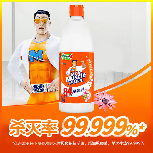 Mr Muscle 84 disinfectant vat sterilization water bleach white clothing household disinfection spray 84 disinfectant 500g*3 bottles
