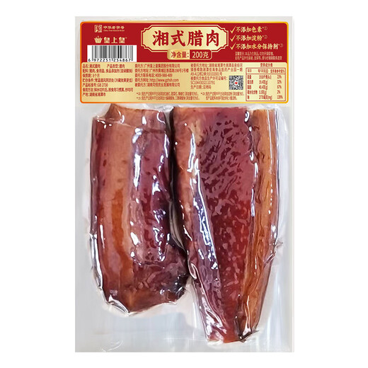 Kaiserwurst Neujahrsgeschenkbox Guangdong Guangzhou Spezialitäten Souvenirs Festival High-End-Geschenkbox Kantonesische Delikatessen Wurstwaren 1050g Fünf Segens-Geschenkbox