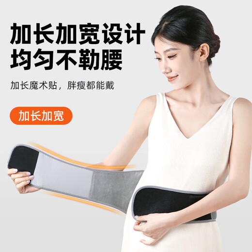 中科瑞尔福电加热护腰带石墨烯发热保暖腰腹部热敷神器护胃护肚子 【无充电宝】男女通用