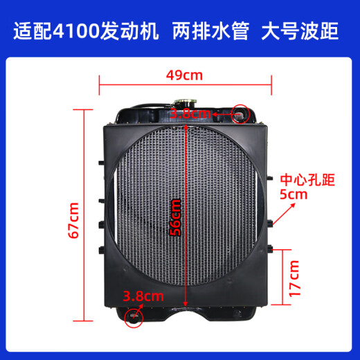 千驰嘉铲车装载机水箱490 4100柴油发动机散热器水箱散热器总成明宇原厂 49*68 水口3.8 11762
