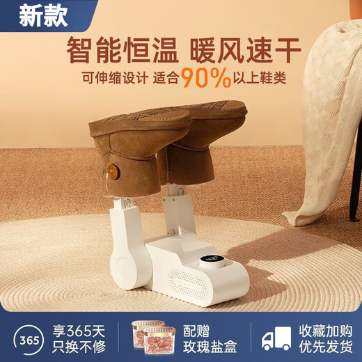 Xiaomi Buyi shoe dryer, shoe dryer, shoe drying artifact, shoe drying artifact, shoe dryer, shoe dryer, wet and dry shoe deodorizer, shoe dryer, purple light telescopic model, rose salt box + purple light deodorization