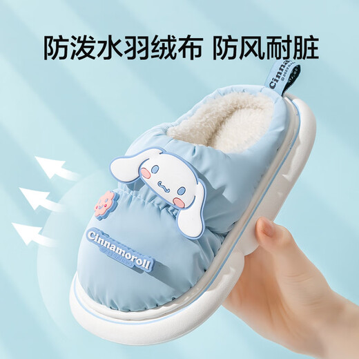 京东京造玉桂狗儿童棉拖鞋卡通家居女童保暖棉拖鞋浅蓝34-35 JZ8178