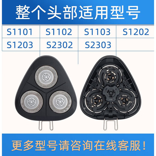 适用飞利浦剃须刀头片网series1000S1103 1102 1101 1203配件SH30 3个装 (含3刀片+3刀网)