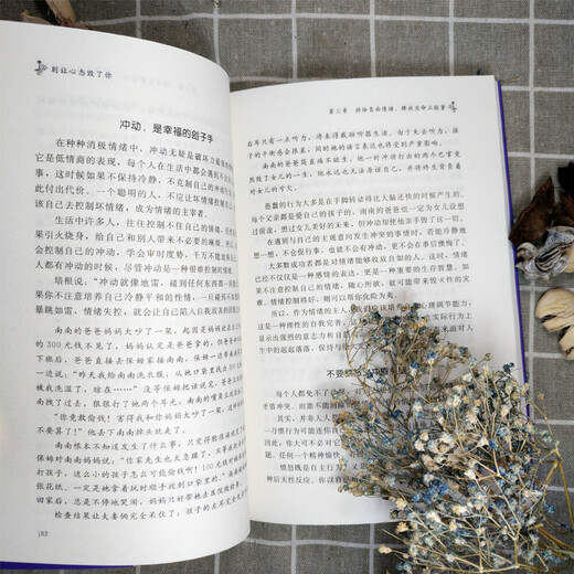 从拖延到自律：超级自控力训练计划97875180**724