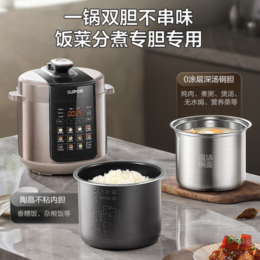 苏泊尔（SUPOR）深汤系列电压力锅5L 家用智能 0涂层钢胆大屏触控智能预约SY-50YC5012双胆电饭煲高压锅 【深汤系列】零涂层钢厚釜  5L