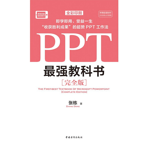 [Autorización real - Autoperado] PPT* Libro de texto fuerte [Edición completa] Video de enseñanza + Impresión a todo color + Archivos de casos Explicación detallada de las habilidades PPT para resolver dificultades de producción Excel* Strong Textbook Series funciona 97875153 ** 759