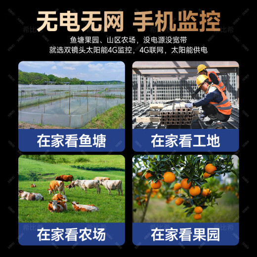 BIFIXIA太阳能摄像头室外无电无网终身免流量高清三镜头360无死角全景全彩夜视追踪家用户外太阳能监控器 免流量0费用+800W三画面单
