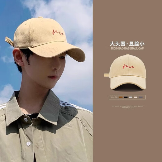SUU BAI BIG Head Hat Hat Spring and Summer Top Soft Baseball Hat Baseball Men's Baseball Hat New Style Men's New Style 2024 Boys Off-White + KZ-683 Masque vert Xianchun L Large taille (60-65 cm)