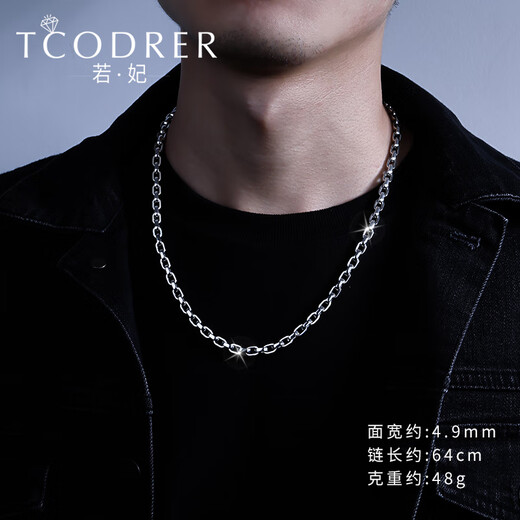 Ruofei Men's Platinum Necklace pt950 Platinum Men's Chain Fashion Square Chain Large Weight Boss Chain Clavicle Chain Platinum Jewelry Do Not Buy Deposit Order Specifications