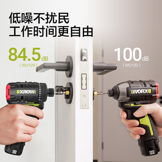 Shantoulin Village WU129 brushless driver electric drill 12V lithium battery electric drill multi-function rechargeable household electric screwdriver WU129+WU3884.0 dual electric fast charging