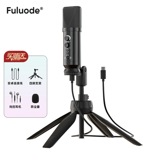 Flood computer mobile phone anchor sound card live dubbing recording special condenser microphone national karaoke microphone recording singing equipment USB Bluetooth wired desktop professional set four-leg stand/Android cable