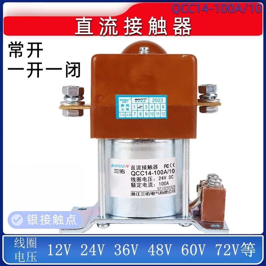 Chengliu DC Contactor abre y cierra QCC14-100A/10/11150A12V24V Normalmente abierto QCC14100A/10 normalmente abierto 12V