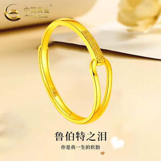 China Gold (CHINA GOLD) gold rings for men and women, a pair of 5G pure gold Rupert's Tears couples ring proposal wedding gift for girlfriend Rupert ring women's ring about 1.4g
