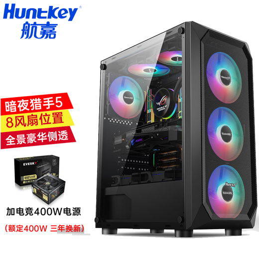 Huntkey Night Hunter 5 Computer Case Desktop DIY Full Side Transparent Gaming Water-cooled ATX Large Board Backline Case Night Hunter 5-Black + E-Sports 400W Power Supply (Rated 400W)