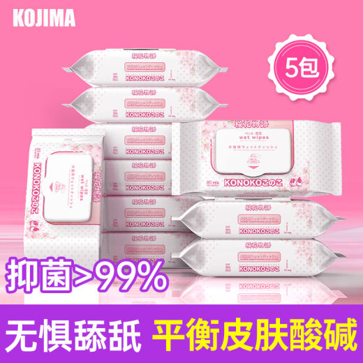 KOJIMA pet wipes no-wash deodorizing and sterilizing wet wipes for cats and dogs foot cleaning tear stain wipes 5 packs