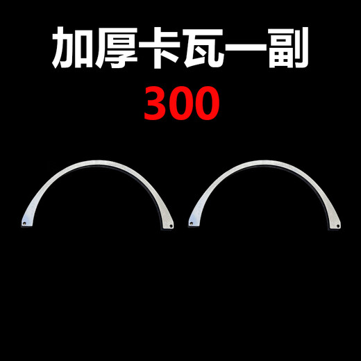 波纹管拉紧器夹片安装神器接管器卡瓦收紧器拉管器推进器专用卡片 300卡瓦一副 加宽加厚款