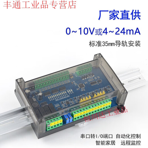 Chengyang Modbus RTU Módulo de protocolo para cambiar RS232/485 Relé Serial Inteligente I RS232+4858 en 16 Out (Crystal)