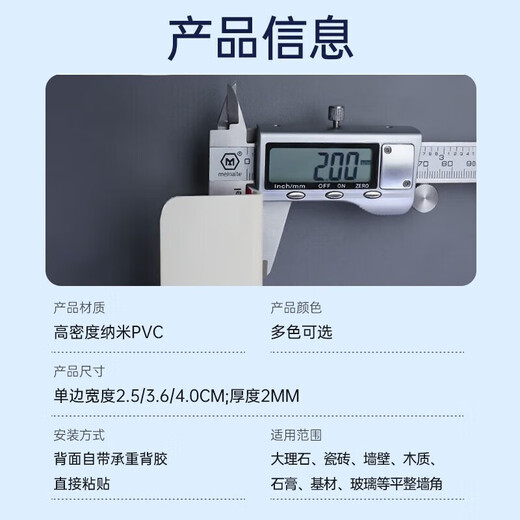 Zuoyou Zhonggong PVC protection anti-collision strip Yang corner wall corner guard right-angle edge strip guard corner corner guard strip 2.5*2.5CM thick wear-resistant moonlight white 1.2 meters