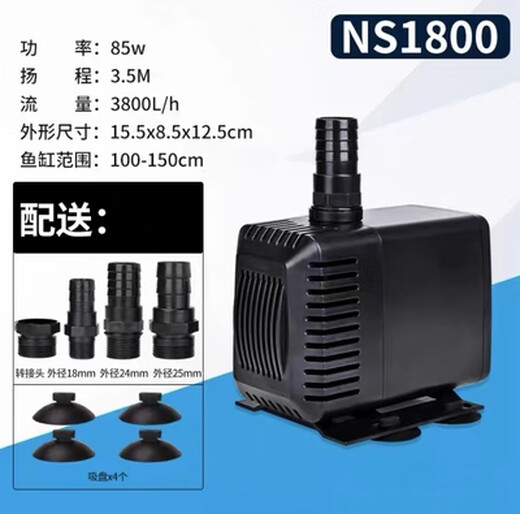 Customized Fujianjiang aquarium bottom filter fish tank pump NS submersible pump 55W NS-1800 85W