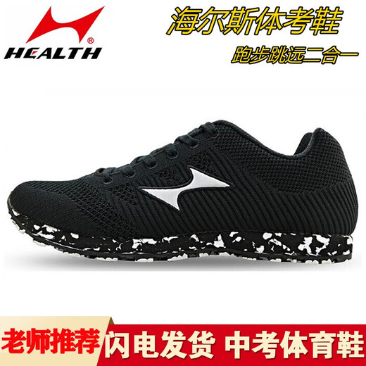 
Hailes stand-up long jump shoes for female students track and field exam training running shoes for middle school entrance examination sports shoes for men 868 Store manager recommendation (blue) 40