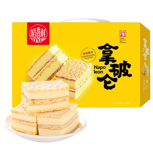 稻香村糕点礼盒拿破仑880g早餐蛋糕零食饼干面包礼盒