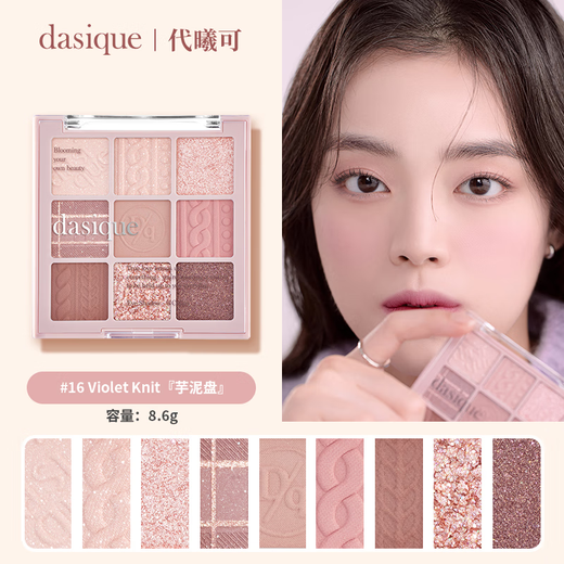 DAI XIKE DASIQUE NEIN-FAHRE LYSHADOW TLEISE HIGHIGHT CONTOUR SCHUSH Integrierter Teller Milch Tee Matte Erde Farbe vielseitig 3/5/11